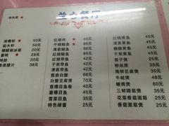 菜单-蘭心餐厅(进贤路店)