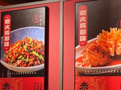 -赤宴·川菜(玉林店)