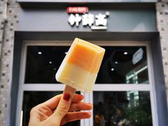 -钟薛高(南头古城店)