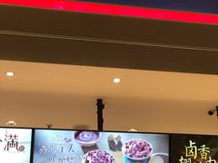 -DQ·蛋糕·冰淇淋(绿宝店)