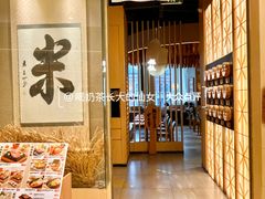 -味太助·银饭食堂(中华城店)