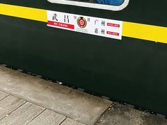 -咸宁站