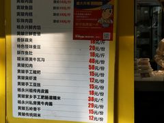 -杨永兴黄陂三鲜(雪松路店)