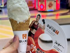 -野人先生现做冰淇淋(北京悠唐购物中心店)
