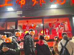 -上帝炸鸡(食品街店)