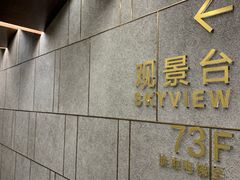 -WFC会仙楼观景台