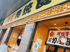 门面-周记传统糕点PASTRY(蜀汉路店)