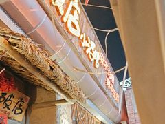 -破三川·新川菜(静安大融城店)