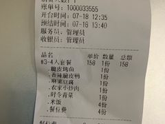 账单-拾忆·私厨(光谷店)