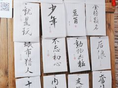 -喜卷·烂肉卷饼(广渠门店)