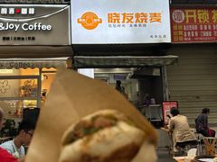 -晓友烧麦(光华村店)