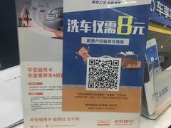 -车享家汽车养护中心(永胜中路店)