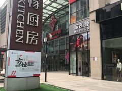 -方恒购物中心(望京小街店)