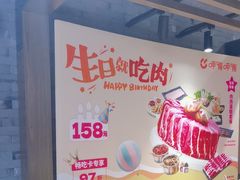 -呷哺呷哺 黄金牧场 (欢乐谷店)