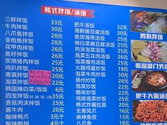 -韩味轩(丰盛町店)