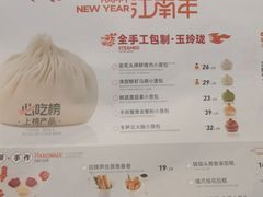 -苏小柳点心·手作小笼包(新街口分院店)