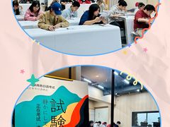 -帝京日语(春熙路旗舰校区)