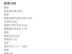 -潮泰牛肉火锅 · 创于1992年(车公庙店)