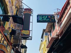 -龙环葡韵住宅式博物馆