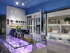 -提一眼镜·蔡司·依视路(小寨店)