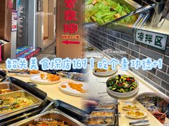 -菩提素健康自助素食馆