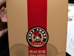 -西树泡芙(徐州苏宁广场店)