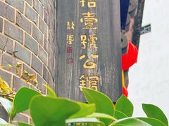 -31号公馆(黄兴广场白果园店)