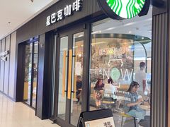 -星巴克(G15苏通大桥服务区西区)