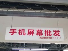 -苹果华为手机维修换屏