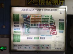 -松江万达广场-停车场