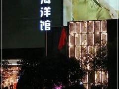 -锦艺城海洋馆