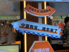 -丝路传奇·中国拉面航母店(北医三院店)
