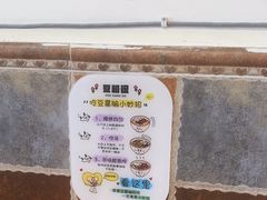 -豆相识•九九豆腐脑(牛咡桥店)