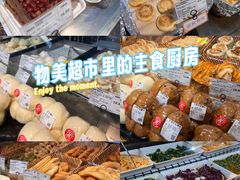 -物美超市(通州华业玫瑰店)