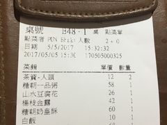 账单-糖朝(尖沙咀店)