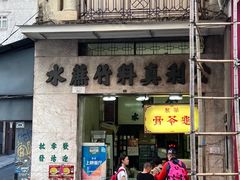 -公利真料竹蔗水(中环店)