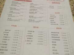 菜单-丰茂烤串(公园店)
