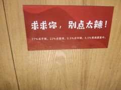 -嘎嘎鸭下巴·爆辣干锅(明教寺店)