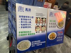 -清真·马洪小炒泡馍馆(钟楼回民街店)