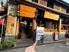 -尽善百年古院餐厅(王家老宅店)