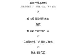 -Yan Ting 宴庭中餐厅(上海静安瑞吉酒店)