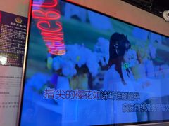 -唱吧麦颂KTV(西单华威潮铺街店)
