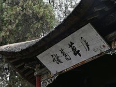 -南阳卧龙岗武侯祠