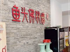 -食神鱼头佛跳墙(百子湾旗舰店)