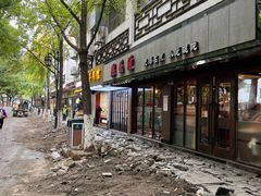 -熙盛源(凤凰街店)