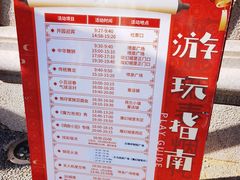 -泉城欧乐堡梦幻世界