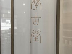 -苏州图书馆(人民路总馆)