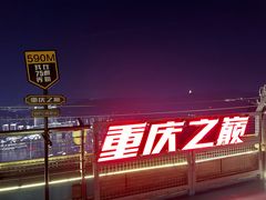 -WFC会仙楼观景台