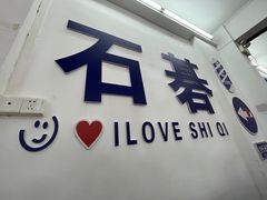 -嘉升大排档(番禺总店)