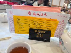 -凤城酒家(渣华道)